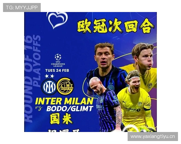 国米欧冠竞争力稳定提升：竞争格局变化，对赛季走势带来积极影响