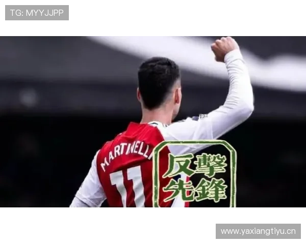 攻防一体边锋:马丁内利的全面性体现 攻防一体边锋:马丁内利的全面性体现