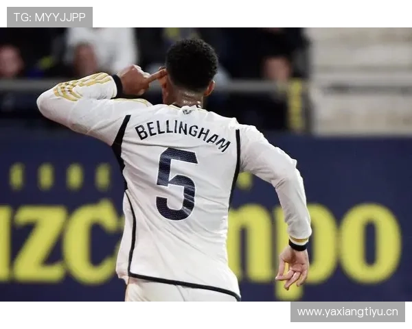 贝林厄姆中场上限解析：天赋兑现与场上影响力的真实差距